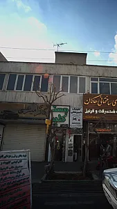 گالری امیر علی