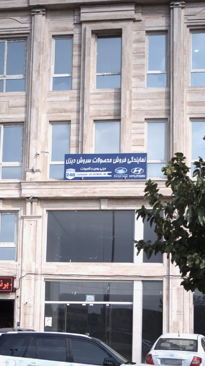 نمایندگی فروش محصولات سروش دیزل