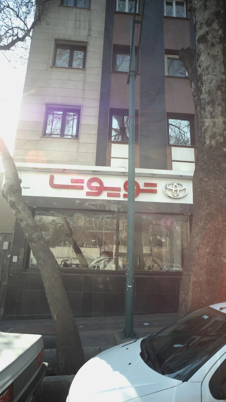 نماینده انحصاری تویوتا - تصویر 2