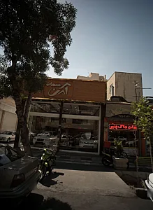 نمایشگاه اتومبیل آمان