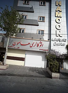 اتو گالری هامون
