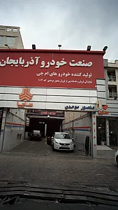 نمایندگی سایپا موحدی