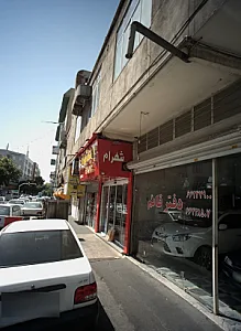نمایشگاه اتومبیل قائم