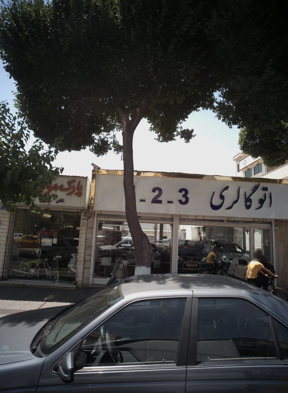 پارک موتوری
