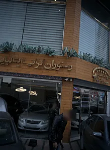 نمایشگاه اتومبیل
