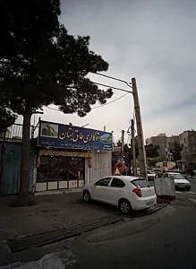 اتوگالری طاق بستان