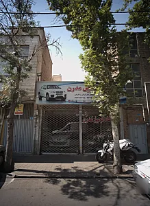 نمایشگاه اتومبیل مدرن