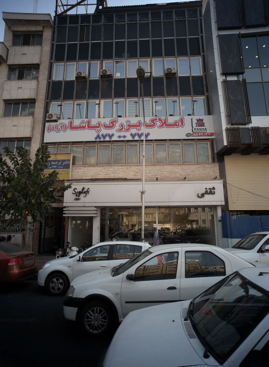 نمایشگاه اتومبیل ثقفی