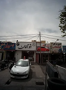اتو آلمان
