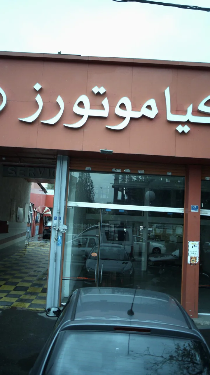 کیاموتورز