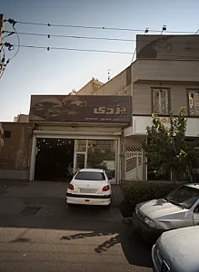 اتوگالری یزدی