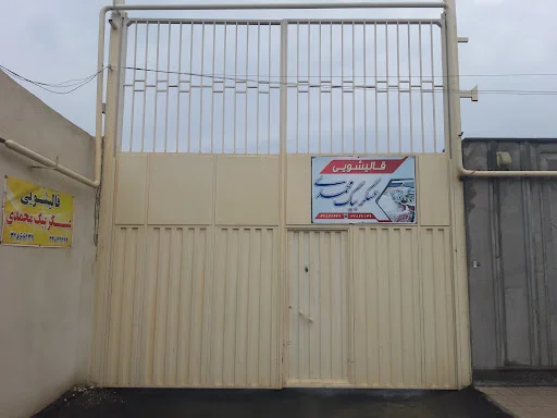 قالیشویی عسگر بیگ محمدی - قالیشویی در تبریز