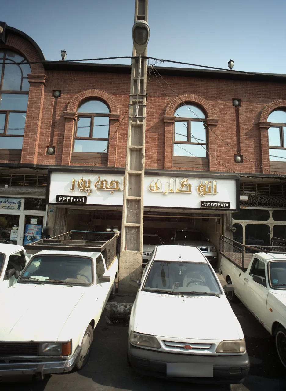 اتو گالری حاجی پور