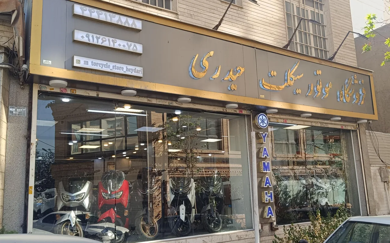 شعبه اصلی فروشگاه موتور سیکلت حیدری - تصویر 2