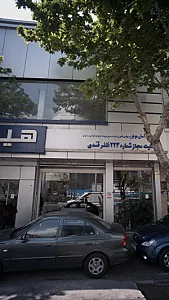 نمایندگی مرکزی ظفرقندی