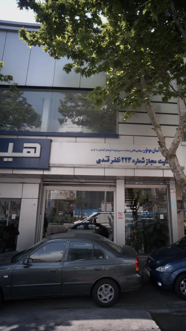 نمایندگی مرکزی ظفرقندی