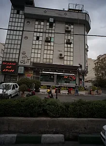 خرید و فروش انواع اتومبیل ایرانی و خارجی