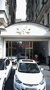 جاوید