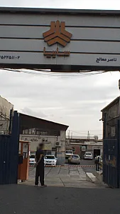 نمایندگی 2104 سایپا سیتروئن