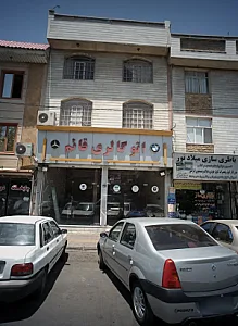 اتوگالری قائم