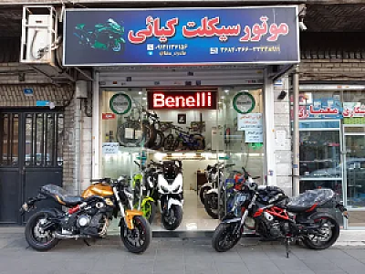 موتو فروشی کیائی