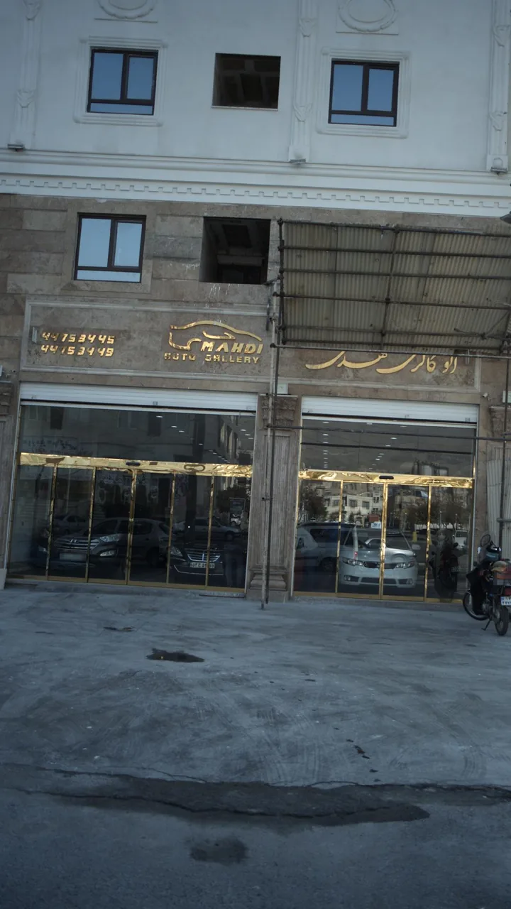 اتوگالری مهدی - تصویر 2