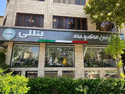نیکران موتور سعادت آباد