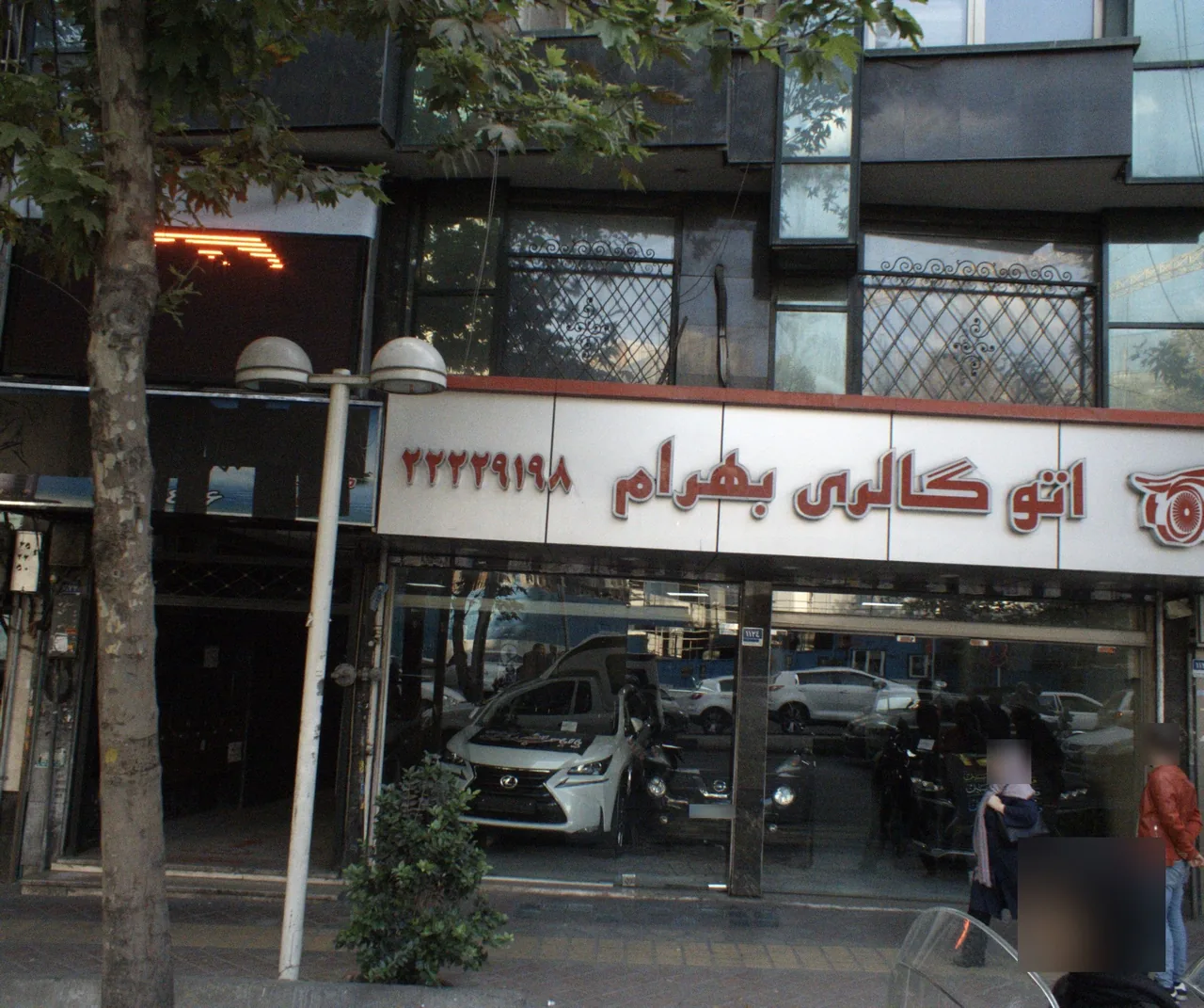 اتو گالری بهرام