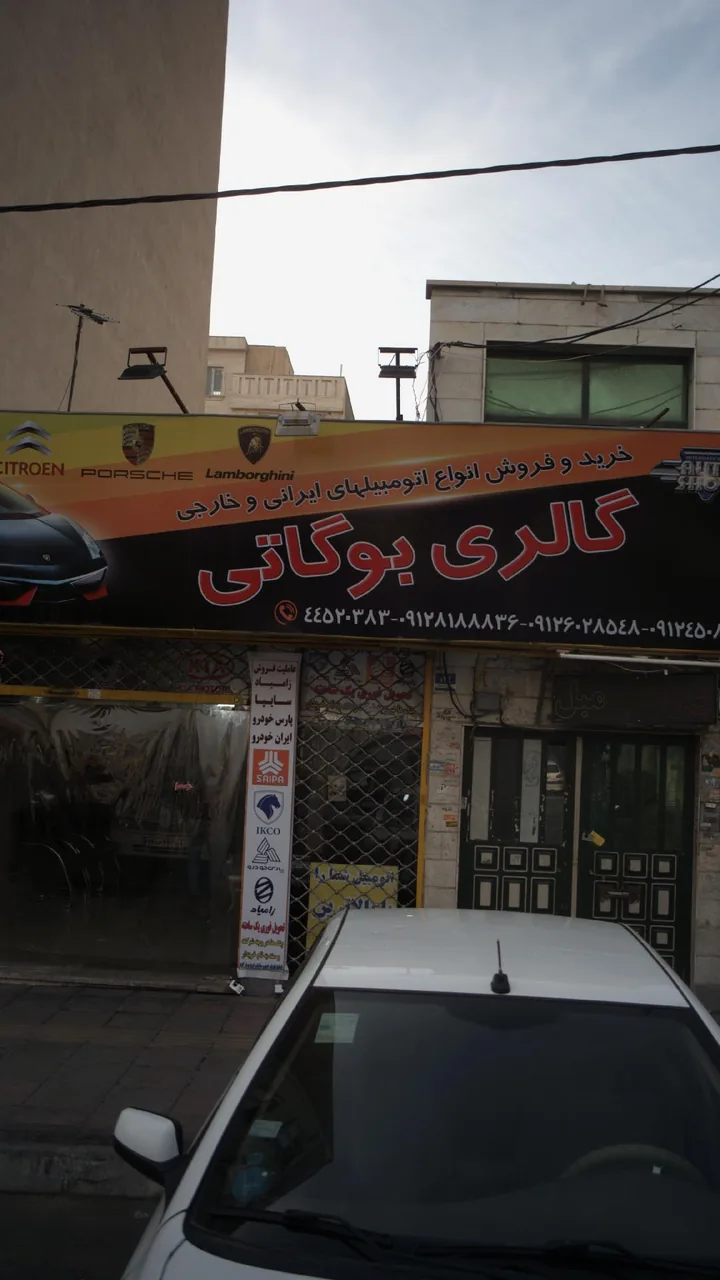 گالری بوگاتی - تصویر 3