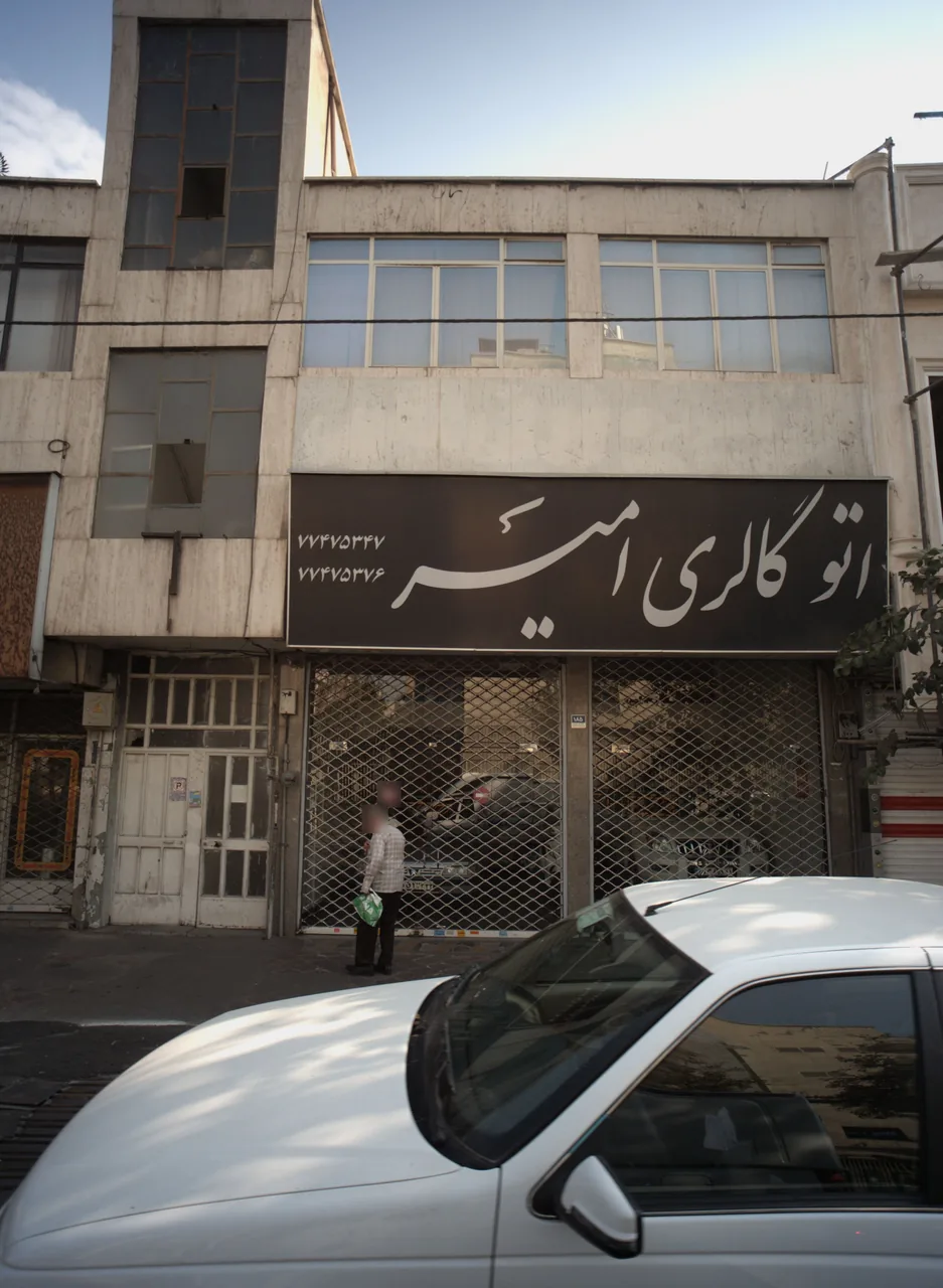 اتوگالری امیر