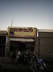 فروشگاه موتور سیکلت محمد