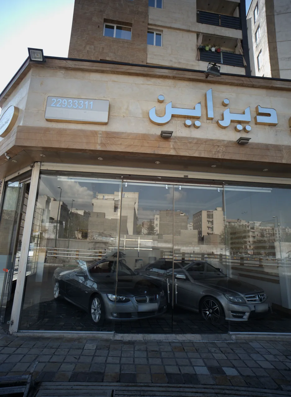 اتو دیزاین
