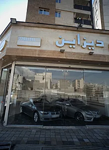 اتو دیزاین