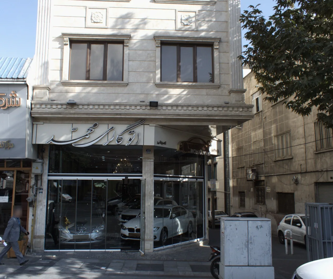 اتوگالری محمد