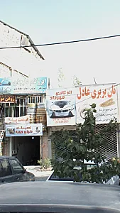 اتو گالری مهرداد