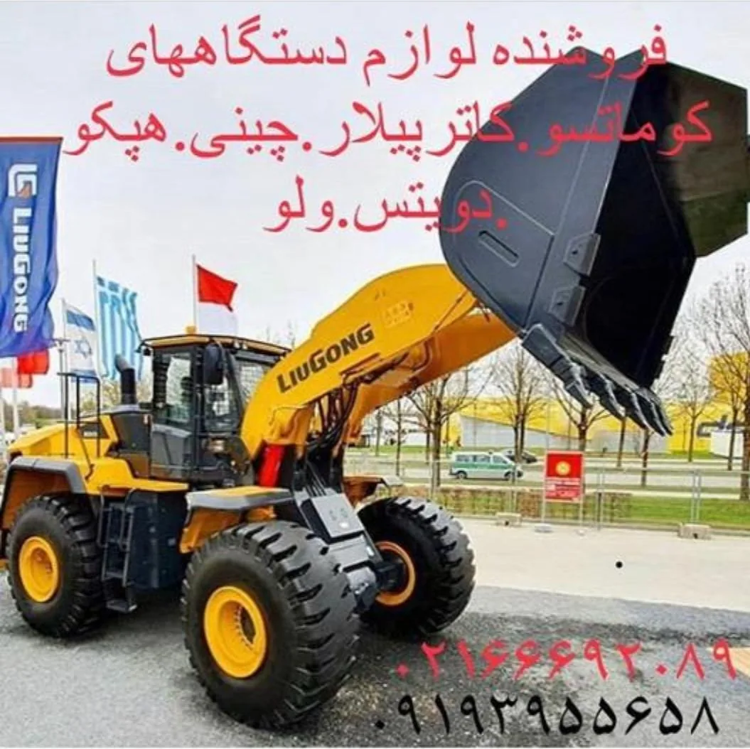 لوازم یدکی محمد دادجو - تصویر 2