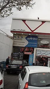 نمایندگی 409-رسولی