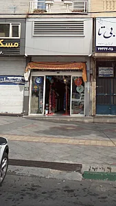 فروشگاه لی لی