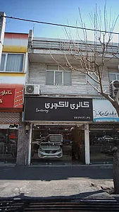 گالری لاکچری