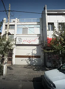 اتو گالری جهان شیری