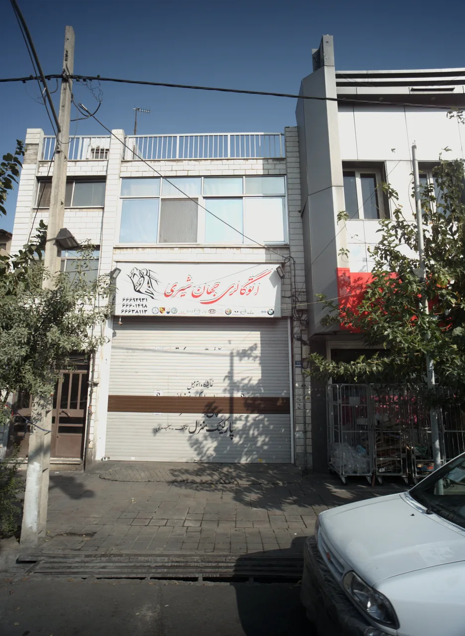 اتو گالری جهان شیری