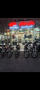 فروشگاه موتور سیکلت تک سوار (هانی موتور)
