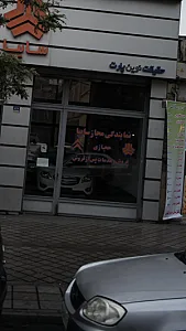 نمایندگی مجاز سایپا حجازی کد 1064