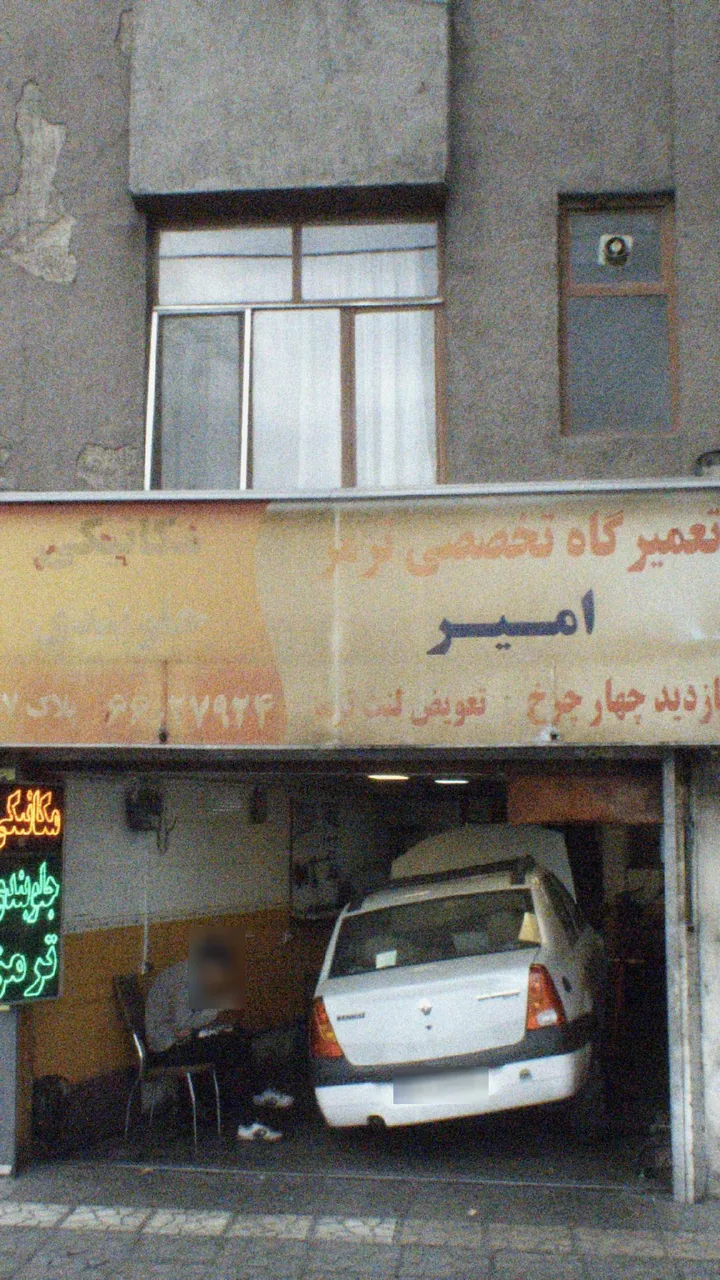 تعمیرگاه تخصصی ترمز امیر
