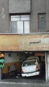 تعمیرگاه تخصصی ترمز امیر