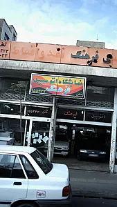 نمایشگاه اتومبیل فرهنگ