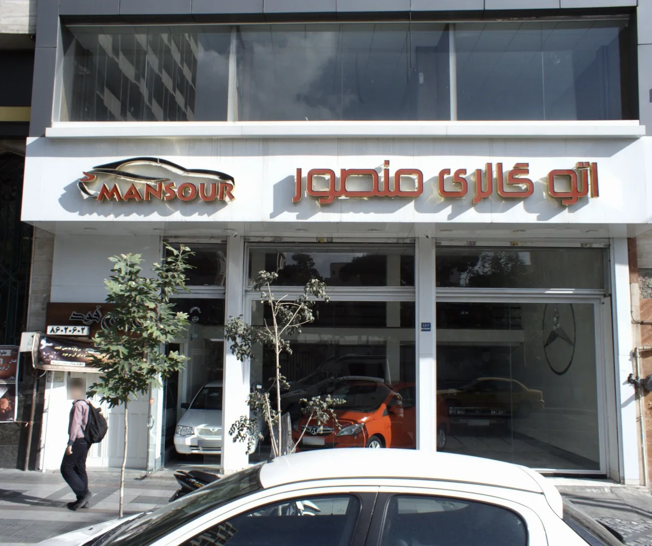 اتو گالری منصور