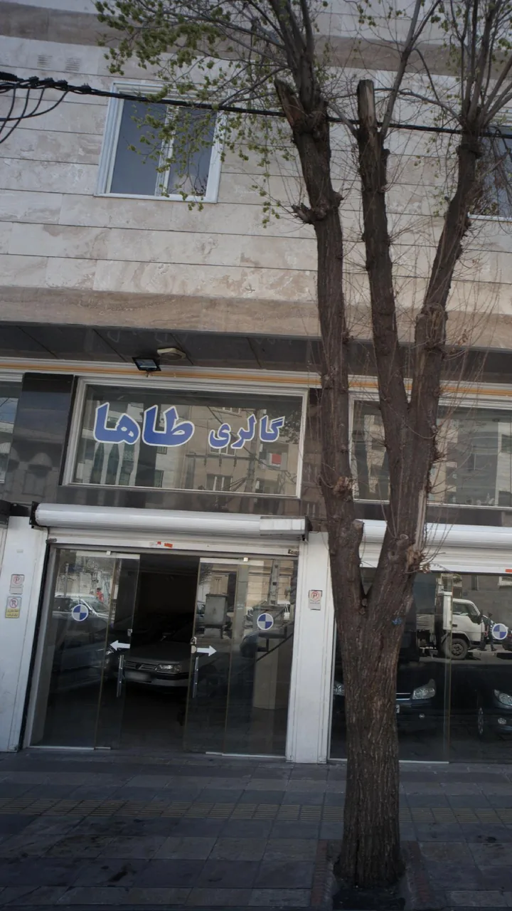 گالری طاها