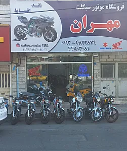موتور سیکلت مهران