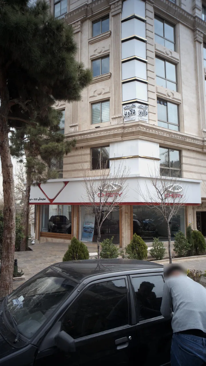 نمایندگی چری